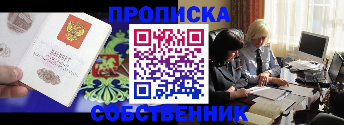 прописка для школы в Людиново