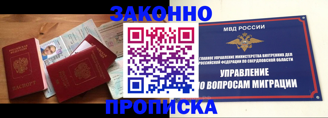 временная регистрация в квартире в Людиново
