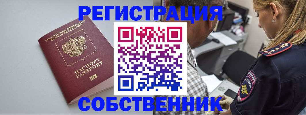 прописка ребенка в Людиново