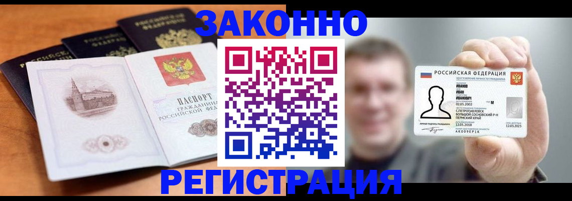 прописка регистрация в Людиново