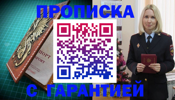 миграционный учет в Людиново