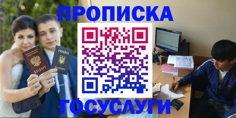 временная регистрация в Людиново