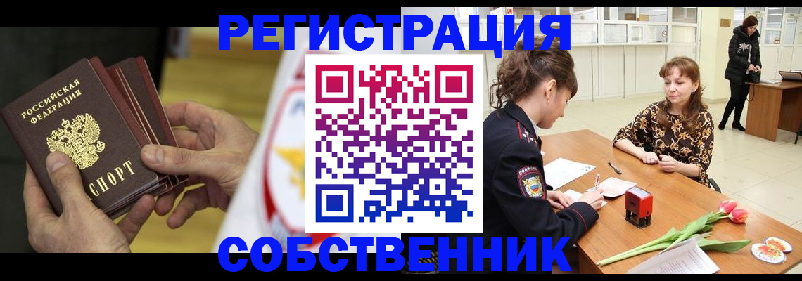 прописка поиск в Людиново