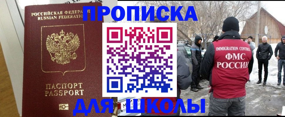 прописка законно в Людиново